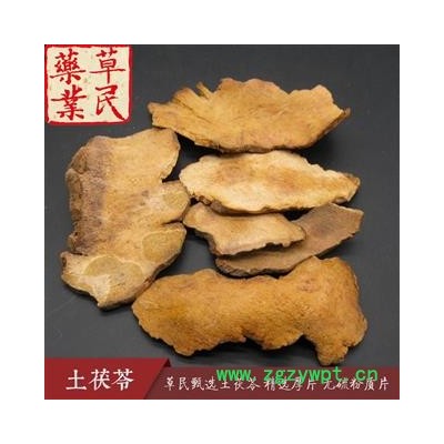 草民甄选土茯苓 精选厚片 无硫粉质片 冷饭团 实物如图 专业批发量大从优