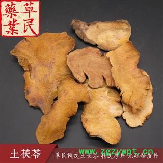 草民甄选土茯苓 精选厚片 无硫粉质片 冷饭团 实物如图 专业批发量大从优图2