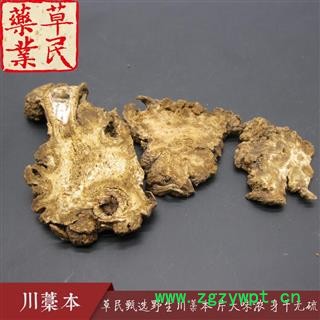 草民甄选野生川藁本 片大味浓 身干无硫 实物如图 专业批发量大从优图2