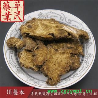 草民甄选野生川藁本 片大味浓 身干无硫 实物如图 专业批发量大从优图4