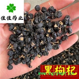 黑枸杞 大果0.6-0.9 品质保证 肉厚颗粒大 诚信铸就未来 产地直销 产地 青海省图3