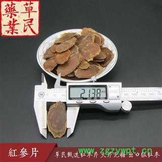 草民甄红参片 6年高丽参片 大片无糖 出口级红参  专业批发量大从优图4