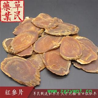 草民甄红参片 6年高丽参片 大片无糖 出口级红参  专业批发量大从优图2