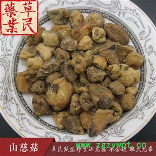 草民甄选野生山慈菇、 精选无硫杜鹃兰 粒大无杂实物如图 专业批发量大从优图4