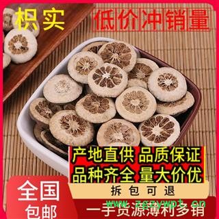 亳州花田错药业 枳实 湖北 正宗药材 一站式购物图2