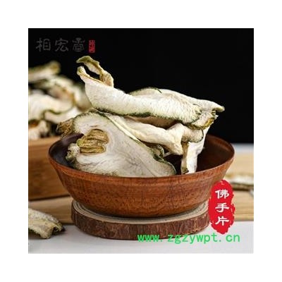 四川 佛手 佛手片 选 产地 四川省