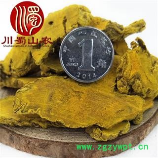 姜黄片干货无硫统货散装1公斤起批四川产地直供川蜀山农中药材批发图3