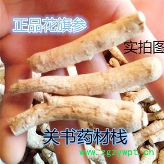 西洋参 西洋参35支 新货 促销 大甩卖 产地 吉林省辽源市图2