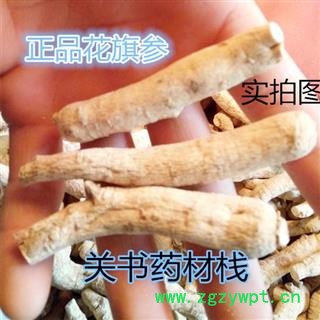 西洋参 西洋参35支 新货 促销 大甩卖 产地 吉林省辽源市图3