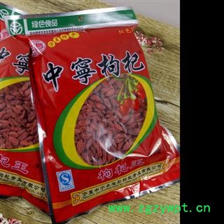 2018宁夏枸杞枸杞散货批发枸杞特产优质中药材厂家直销免洗枸杞图3