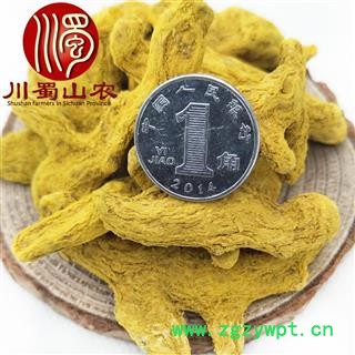 姜黄个子无硫统货散装1公斤起批产地直供川蜀山农中药材批发图2