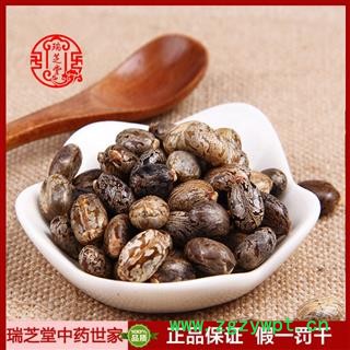 蓖麻子统货 吉林蓖麻子 药典正品 中药材 瑞芝堂产地直供1000克 规格齐全 一站购齐图4