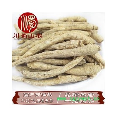 国产西洋参7克长条选货散装可礼盒装吉林产地直供川蜀山农中药材批发