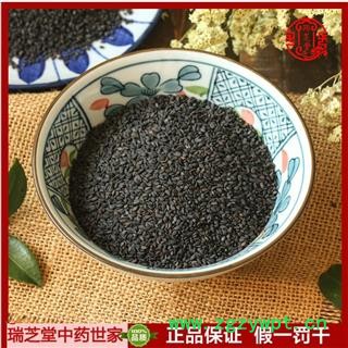 黑芝麻 农户自产生芝麻 免费磨芝麻粉瑞芝堂产地直销1000克图2