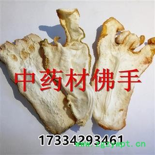 中药材广佛手 佛手片 佛手瓜片 佛手柑干片 佛手果图2