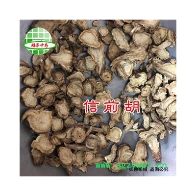 前胡 信前胡 选货 8个筛子以上 产地 浙江省湖州市 买好药找娟子