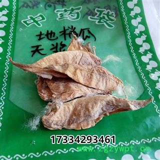 中药材天浆壳萝摩荚哈喇瓢 赖瓜瓢 麻雀棺材剌猬瓜图2