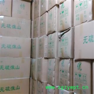 山药片 特级选装山药片 产地 河北省邢台市邢台县 大货批发价图2