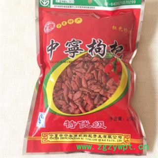 枸杞 产地直销精品袋装枸杞子250克一袋。高品质 产地 宁夏回族自治区图3