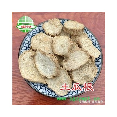 娟子中药行 土瓜根  土瓜根 正品 正品 片大 别称-王瓜根 山苦瓜 土蛋 滇土瓜 山土瓜 红土瓜 山红苕 野红苕  产地 广西壮族自治区