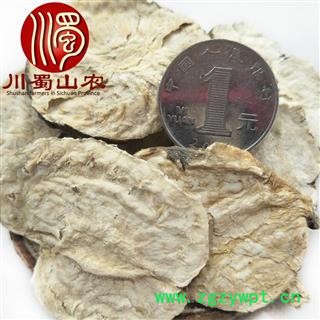 黄玛咖片选货散装1公斤起批云南玛咖产地直供黄玛卡川蜀山农中药材批发图3