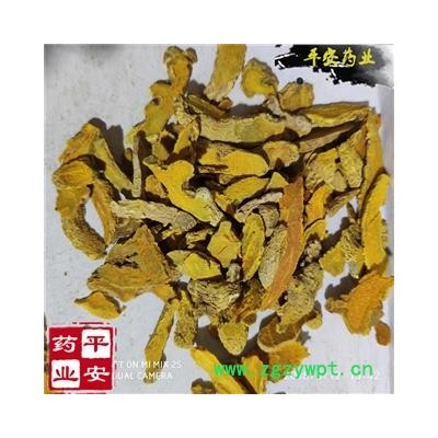 平安药业 色姜黄 国产无硫 含量高 别称 黄姜 毛黄姜 黄丝郁金