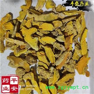 平安药业 色姜黄 国产无硫 含量高 别称 黄姜 毛黄姜 黄丝郁金图2