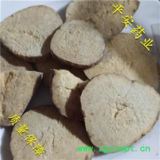 平安药业 泽泻 正品 水泽 如意花 车苦菜图2