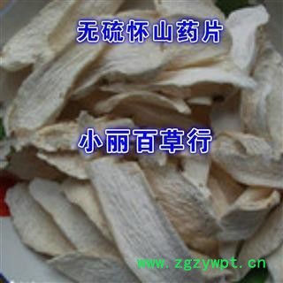 淮山药 怀山药 无硫 怀山药片 斜片图2