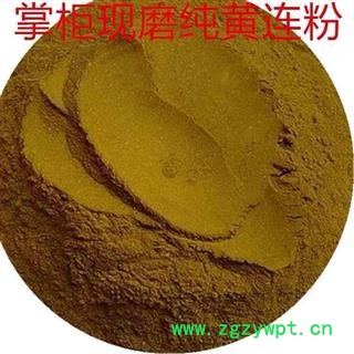 黄连粉1000克促销批发 黄连散枝小片碎片 产地 四川省图2