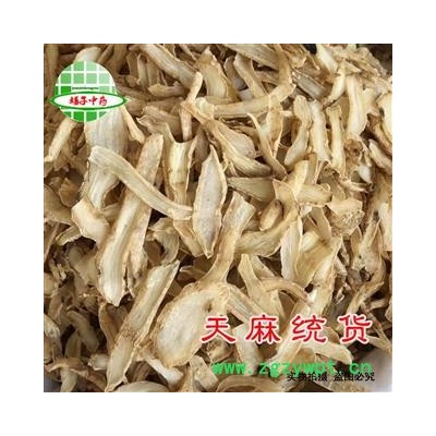 天麻 无硫天麻片统货 产地 安徽省 买好药找娟子