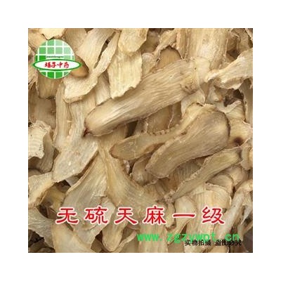 天麻 无硫天麻一级 天麻片 产地 安徽省 买好药找娟子