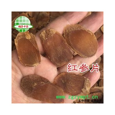 红参片 无糖红参片 纯无糖大片 100%纯无糖产地 吉林省 买好药找娟子 专业批发