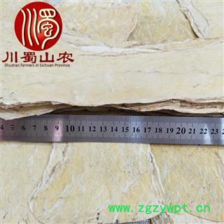 黄芪压片大宽片片长25~30公分散装产地直供川蜀山农中药材批发图4