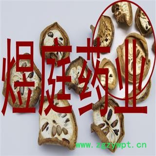 煜庭药业 预知子 八月札图3