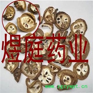 煜庭药业 预知子 八月札图2