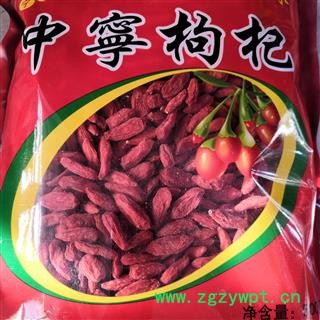 安祁名药中宁枸杞    宁夏中宁红枸杞  正品实拍图2