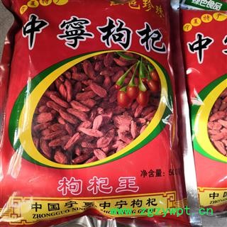 安祁名药中宁枸杞    宁夏中宁红枸杞  正品实拍图4