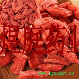 煜庭药业 枸杞 枸杞子 宁夏枸杞图2