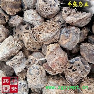 平安药业 藕节 光藕节 藕节巴图2