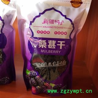 诺源药材行中药材桑椹 黑桑葚 桑葚干 精装500克图3