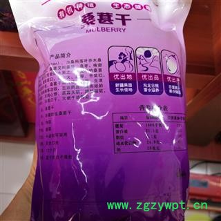 诺源药材行中药材桑椹 黑桑葚 桑葚干 精装500克图2