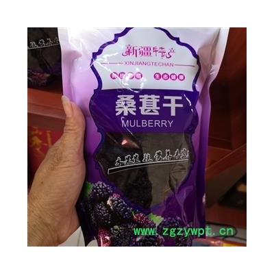 诺源药材行中药材桑椹 黑桑葚 桑葚干 精装500克