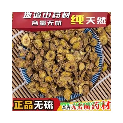 枯芩 黄芩 内蒙野生黄芩 0.6筛选货 高含量 产地 内蒙古自治区  买好药找娟子