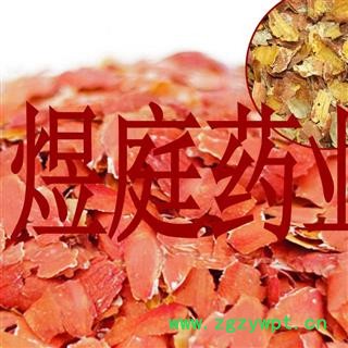 煜庭药业 花生衣 正品图3