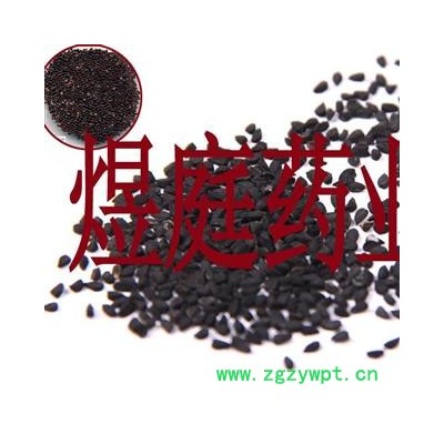煜庭药业 黑种草子 赛拉纳赫布，色雅担 正品