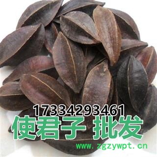 使君子 中药材 使君子仁 留求子图2