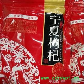 诺源药材行中药材宁夏中宁枸杞图2