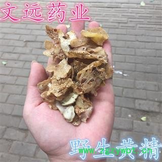 黄精 大统 野生黄精 含量高 产地 河南省焦作市市辖区图2