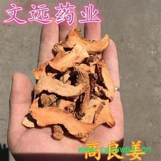 高良姜 高良姜  大统 产地 广西壮族自治区玉林市市辖区图2